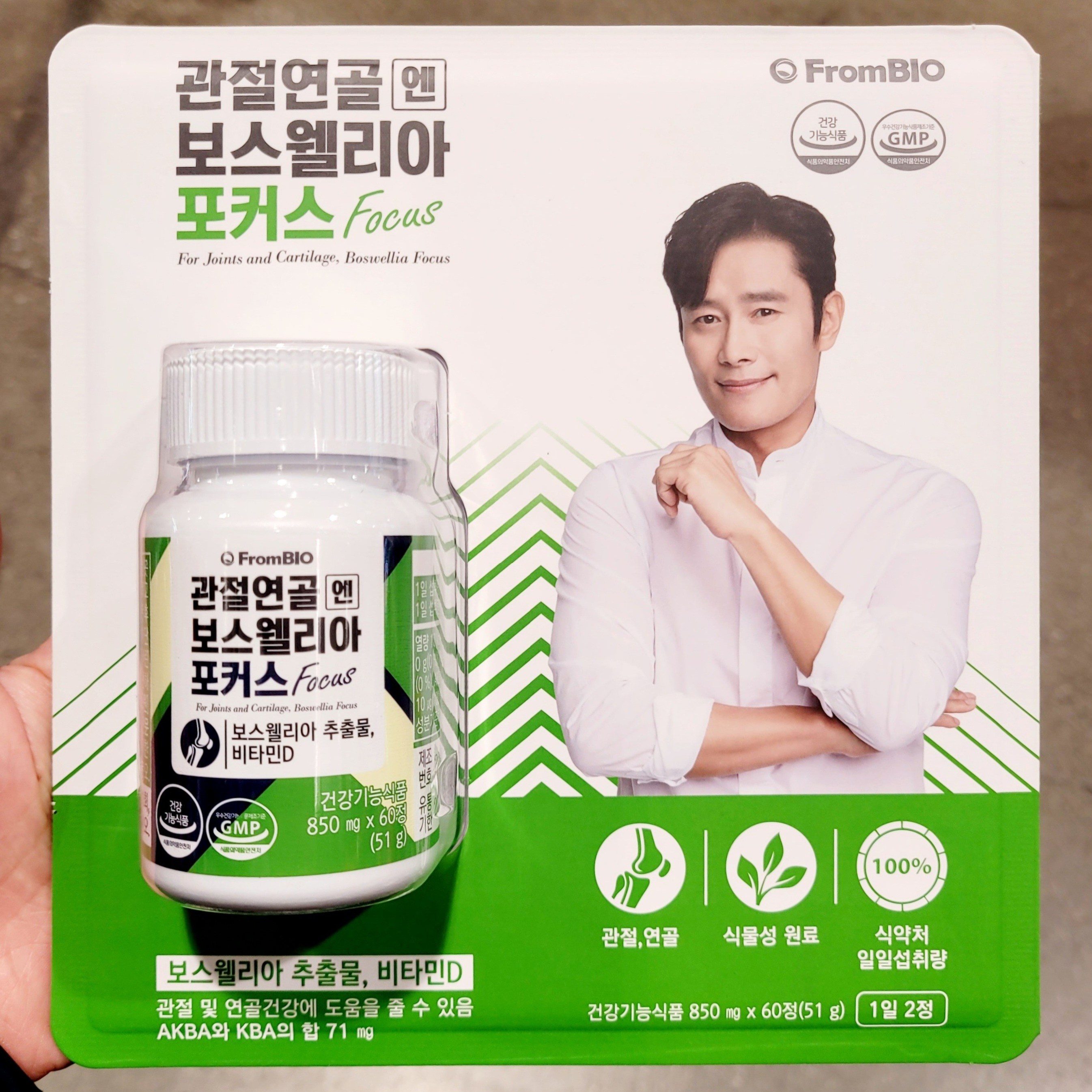 FromBIO 프롬바이오 관절연골엔 보스웰리아 포커스 850mg 60정 1개월분 식약처기능성인증 건강기능식품, 1개, 60정 27,500원