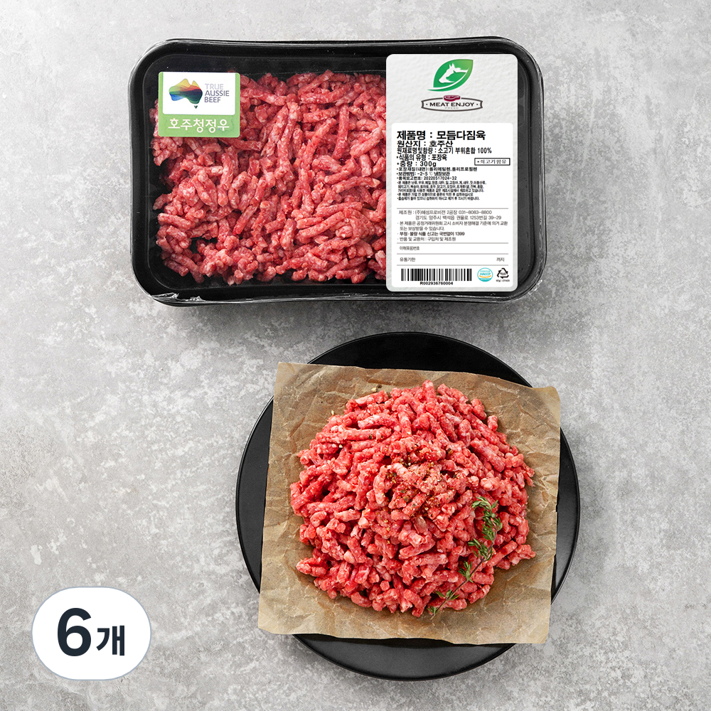 미트엔조이 호주산 모듬 다짐육 (냉장) 42,290원