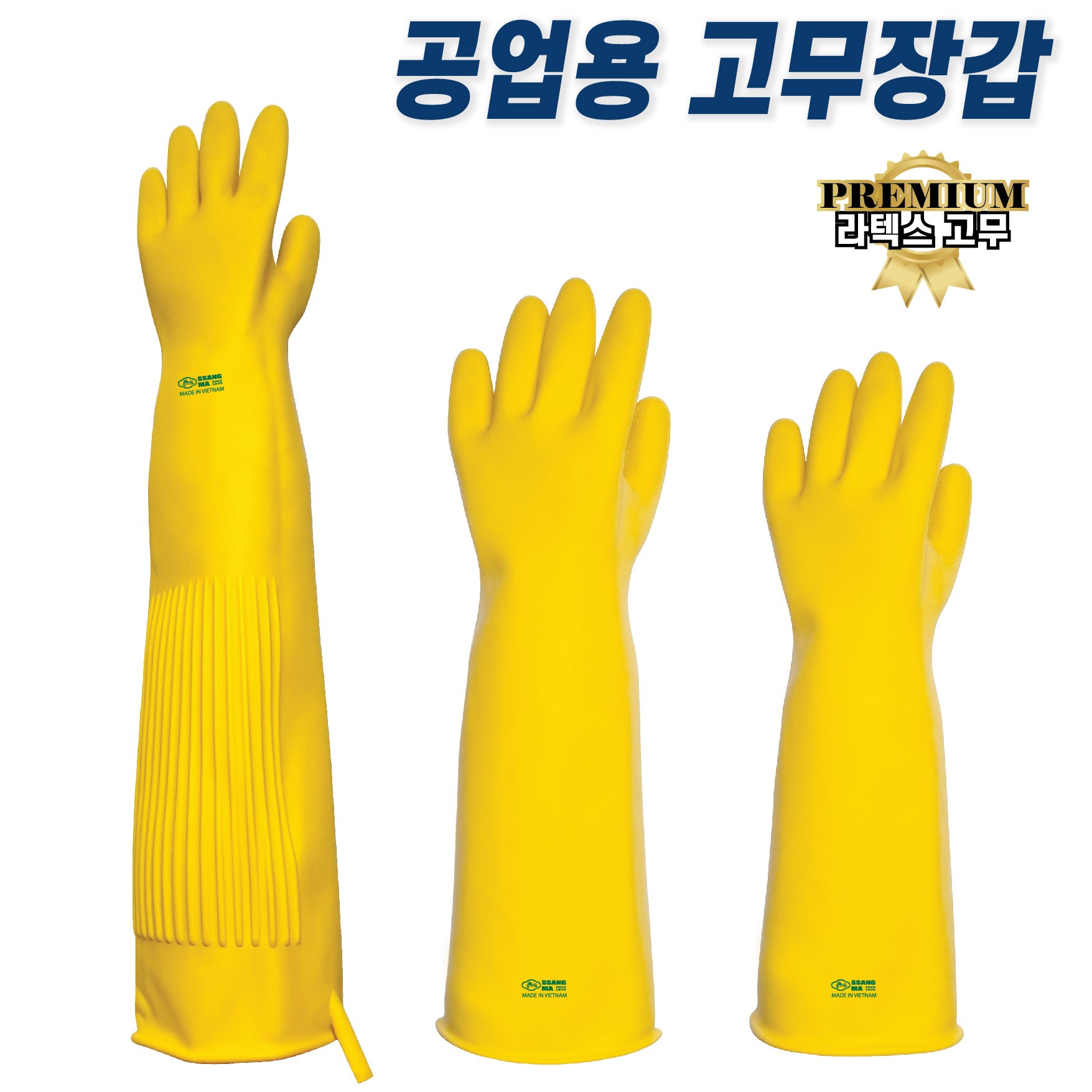 공업용 고무장갑 미나리장갑 해루질장갑 어업용 산업용 라텍스 두꺼운고무장갑, 단일 색상, 1세트 2,750원