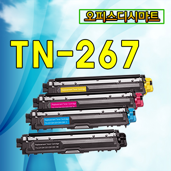 브라더호환토너 TN267 BCMY HL-L3210CW MFC-L3750CDW DR-263드럼 HL-L3210CW MFC-L3750CDW L3551 15,000원