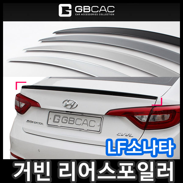 거빈 LF소나타 리어스포일러 48,000원