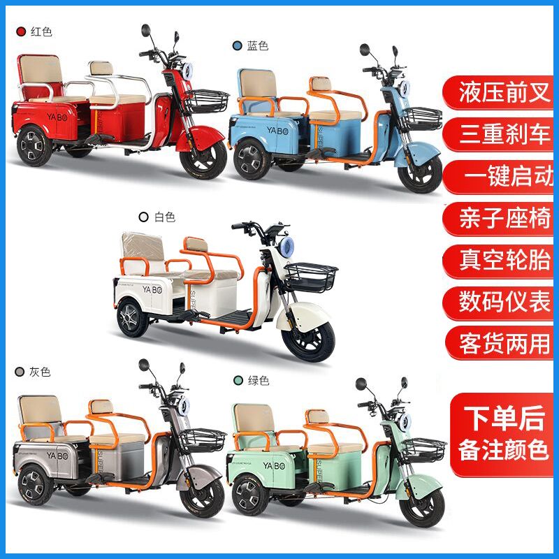 삼륜전기스쿠터 삼륜전동스쿠터 리튬배터리 세발 노인 전기스쿠터 접이식 배달 소형 삼발이 1,494,790원
