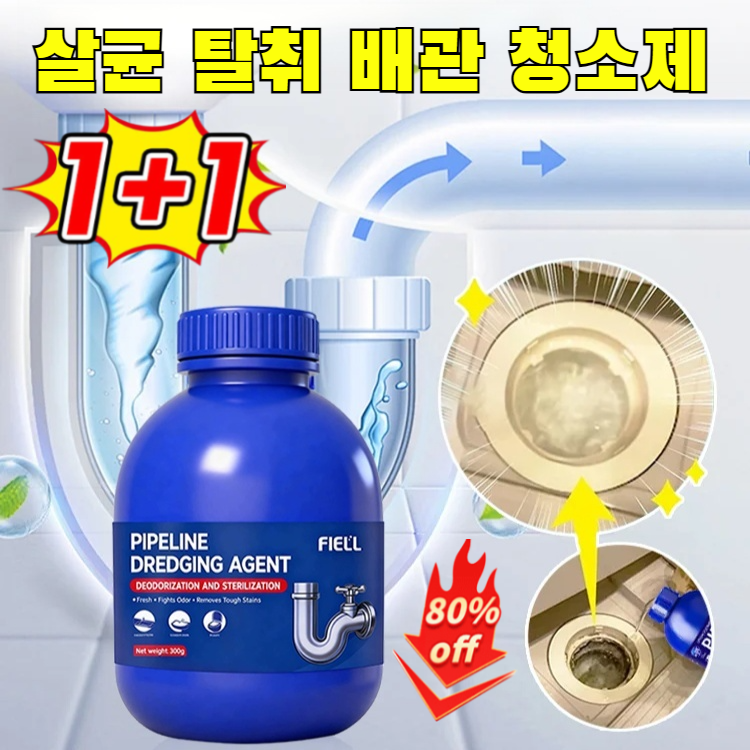 300ml+300ml [초강력] 살균 탈취 배관 청소제 나노버블 파이프크리너 강력 배관 청소제 12,900원