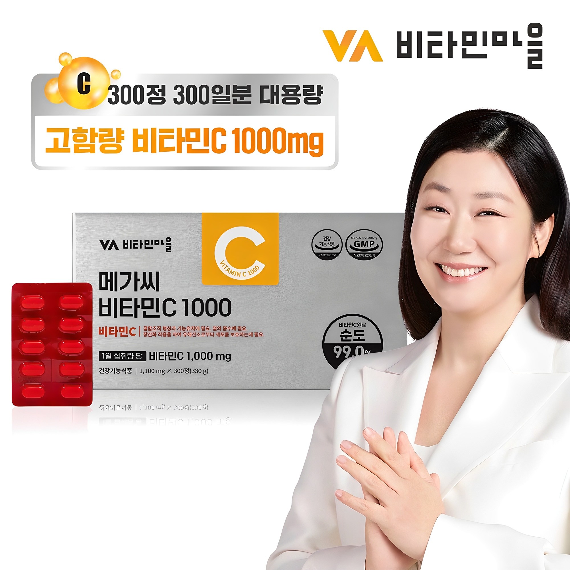 비타민마을 고함량 메가씨 비타민C 1000mg, 1개, 300정 15,900원