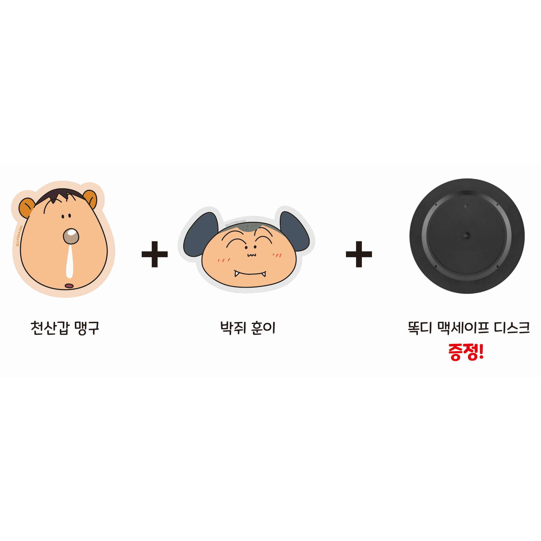짱구 똑디톡 2종 세트, 똑디 맥세이프 디스크 1개 증정 25,900원