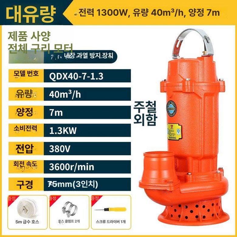 대형 양수기 수중워터펌프 엔진 수영장 고압 수중 단상 194,400원