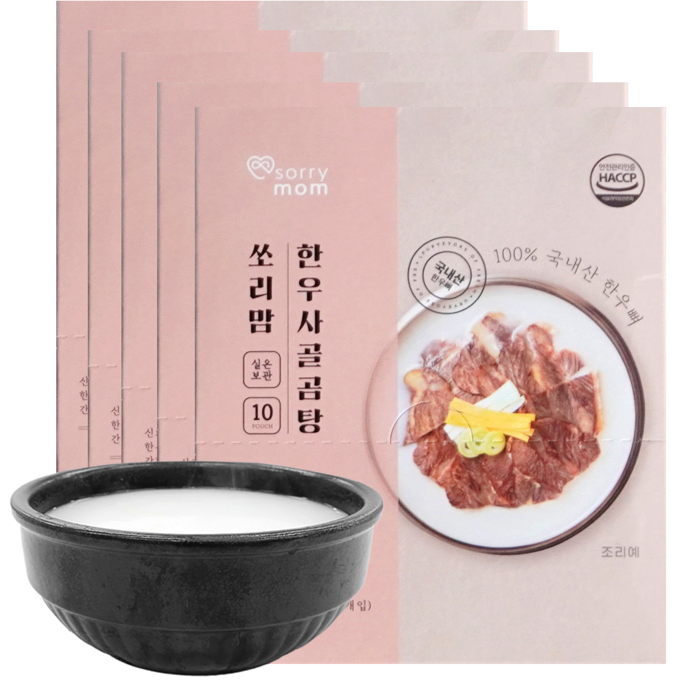 쏘리맘 한우사골곰탕 5box 한우 곰탕 엑기스 사골, 14g, 50개 47,000원