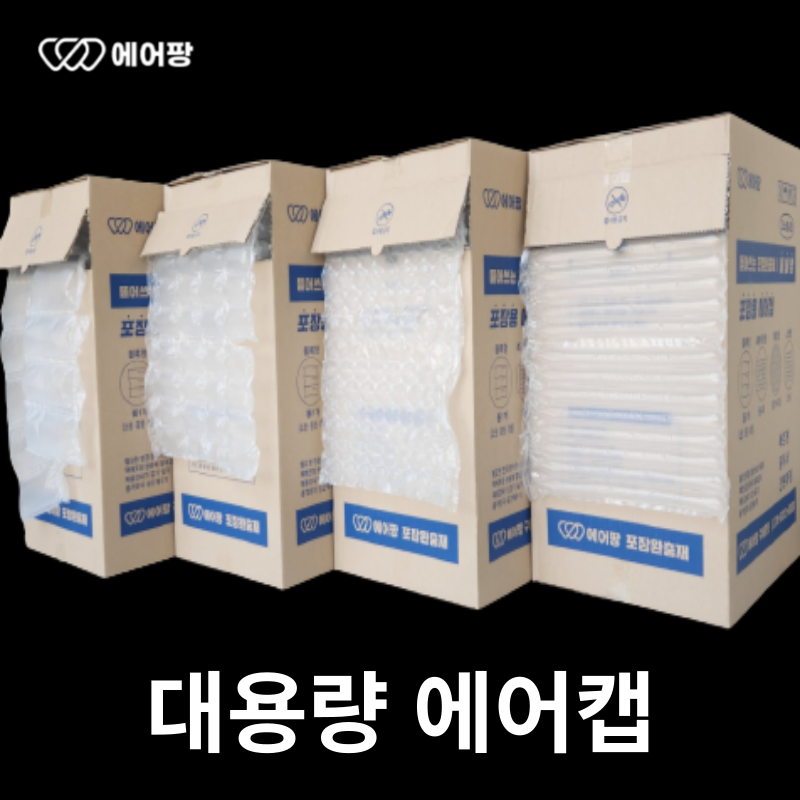 에어팡 뜯어쓰는 에어캡 택배포장 에어팩 에어쿠션 뽁뽁이 포장용에어캡 포장완충재 매트형 스틱형 [디스펜서형], 1박스, 02-디스펜서형 블럭 중형 15,980원