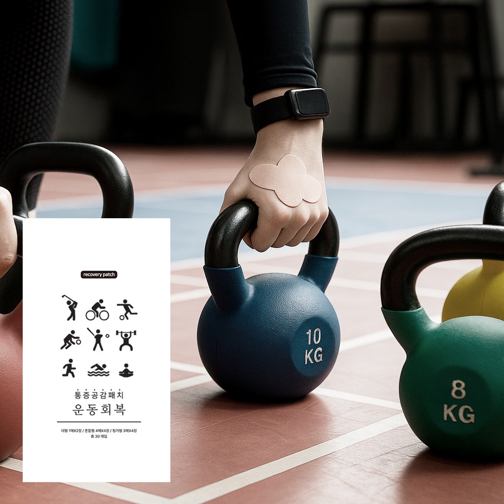 통증공감패치_운동회복 원적외선 근육관절 국내제조 고급원단 통증완화 운동 스포츠 패치 89,000원