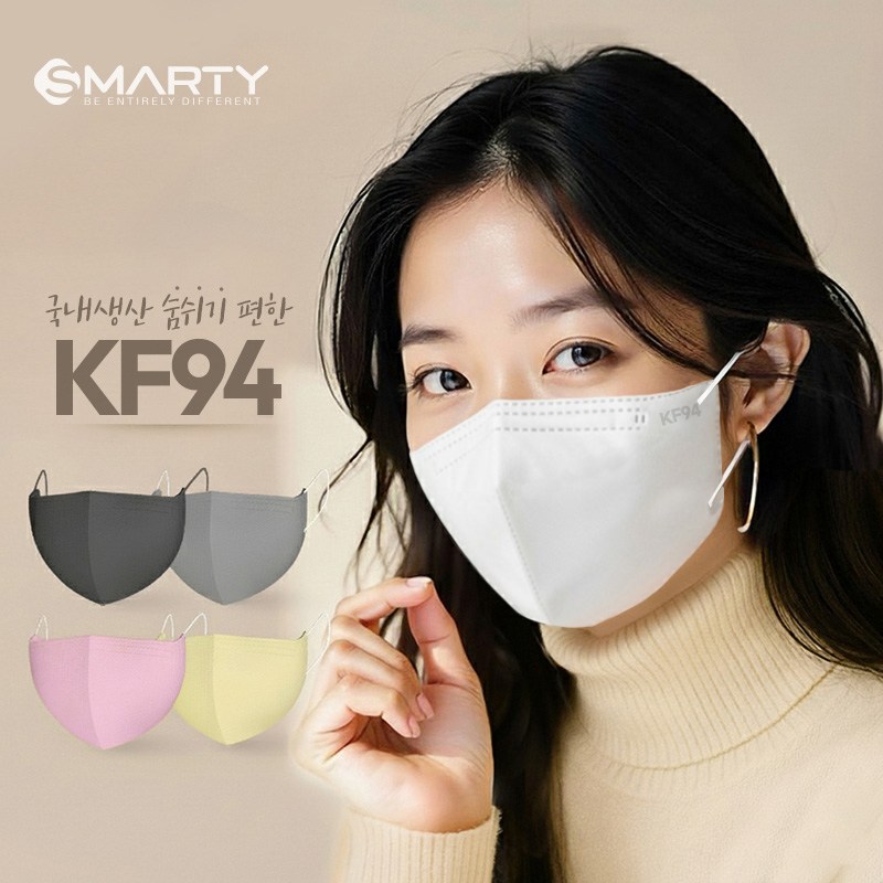 스마티 국내산 KF94 숨쉬기 편한 새부리형 마스크 대형 7,900원