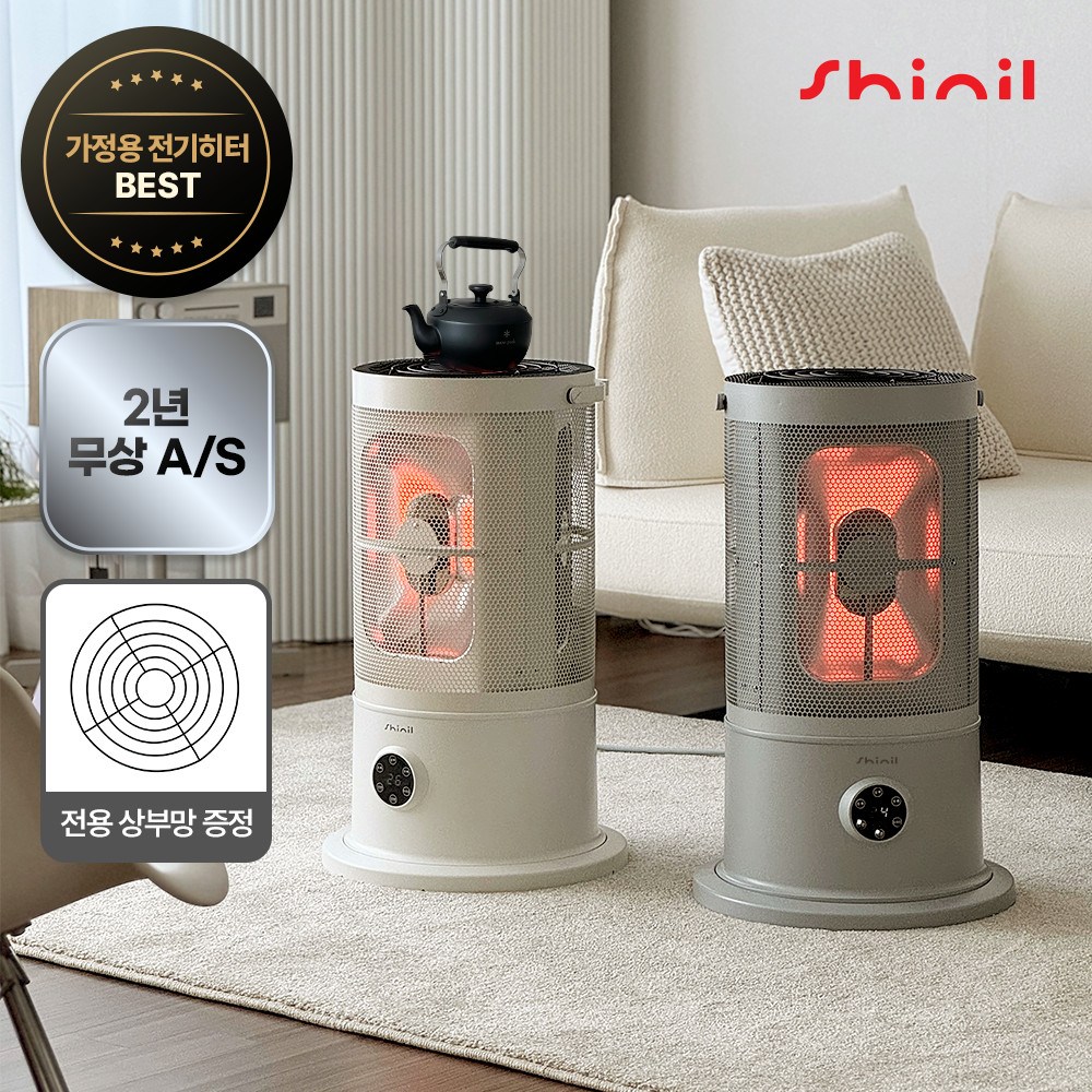 신일 오방난로 원통형 가정용 전기히터 하이라이트 사무실 전기난로 난방기 SEH-HW2800HS 248,000원