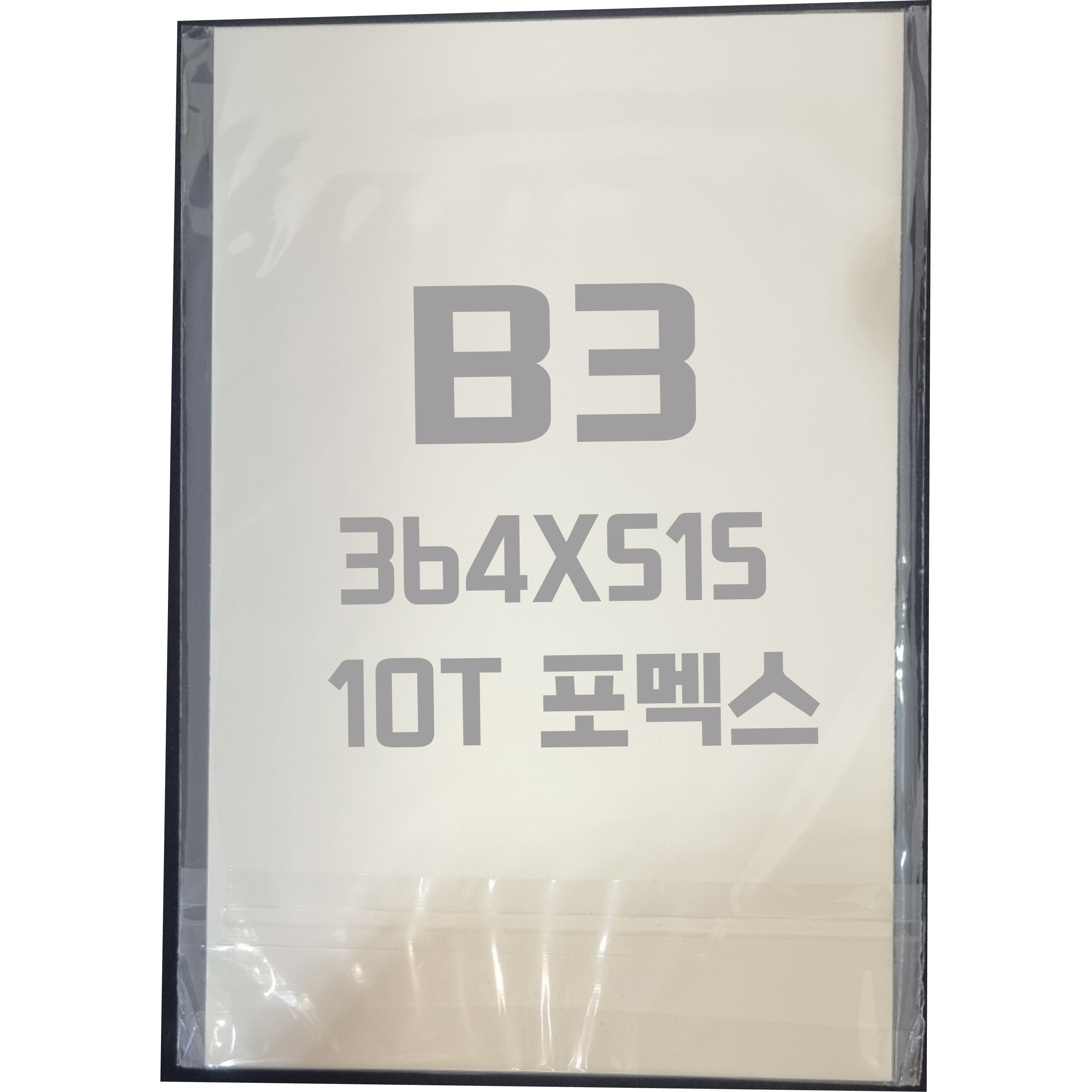 포멕스판 B3(364x515) 10T 백색/포멕스&포맥스 17,210원