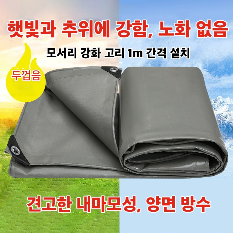1톤화물차덮개 적재함커버 적재함갑바 천막 두꺼운 내마모 방수포 타프 그늘막 천막 차광막 36,800원