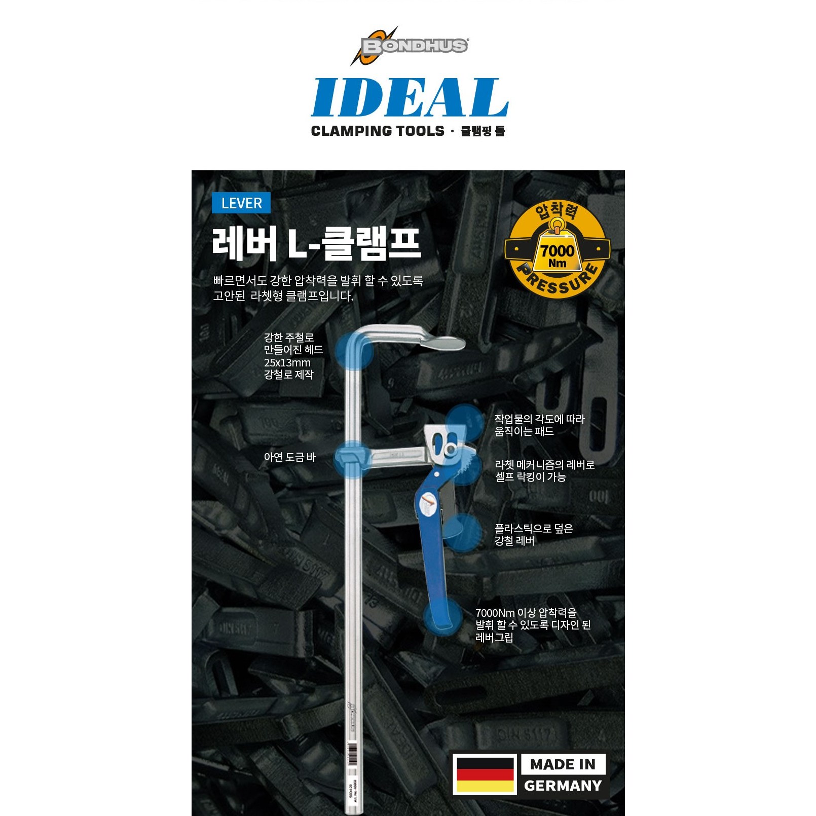 (본더스) 레버 L-클램프 목재 공구 목재 고정용 목공용 바이스 퀵그립 클램프, 1개 66,700원