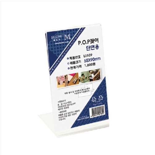 플로엠 단면용 /양면용POP 650원