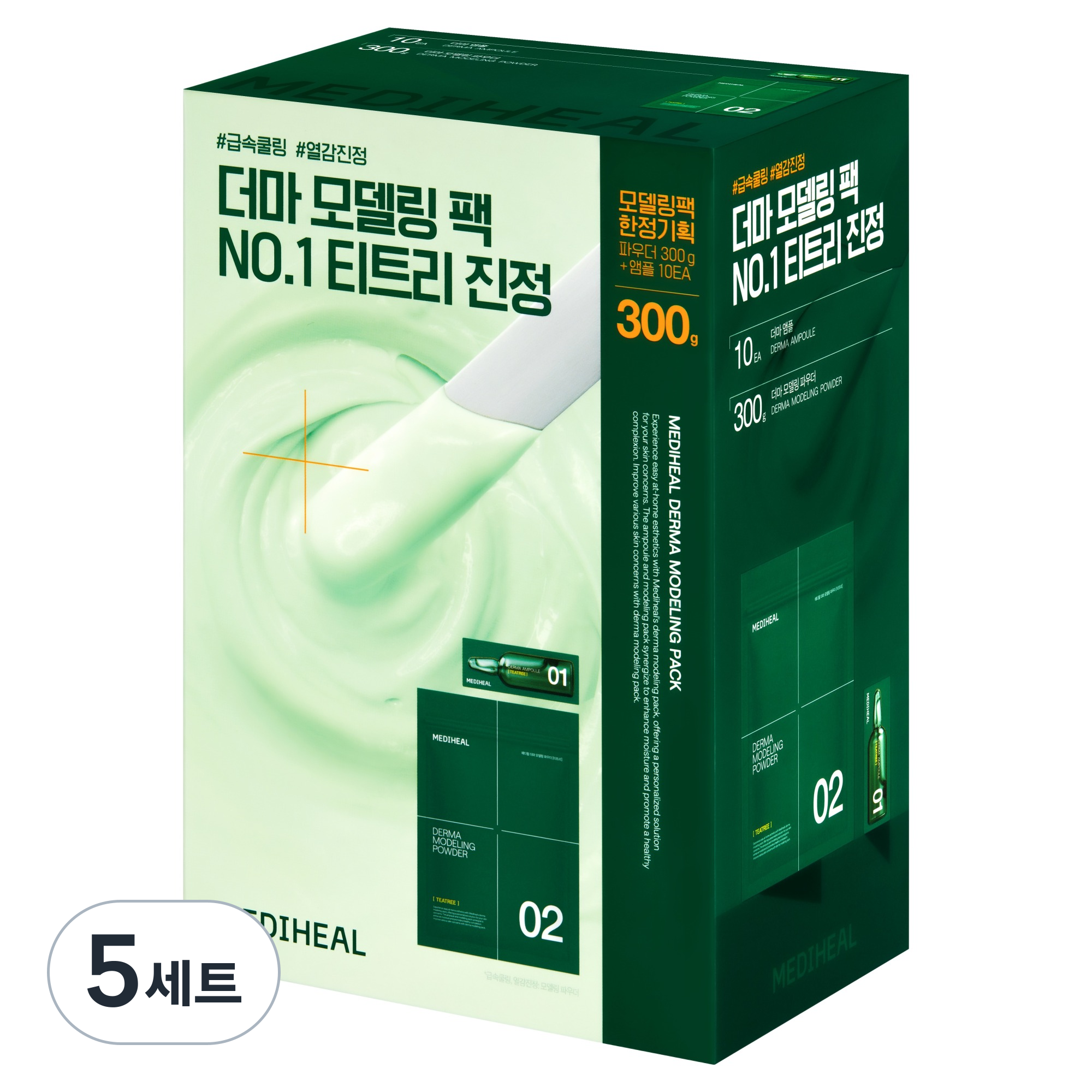 메디힐 더마 티트리 진정 모델링 팩 한정 기획 세트, 5세트 83,000원