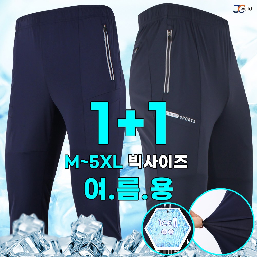 [더맨월드] MW맨즈 차원이 다른 편한 팬츠 (1+1) _ 스판 경량 남성용 인기 바지 기본 트레이닝 데일리 만능웨어 25,800원
