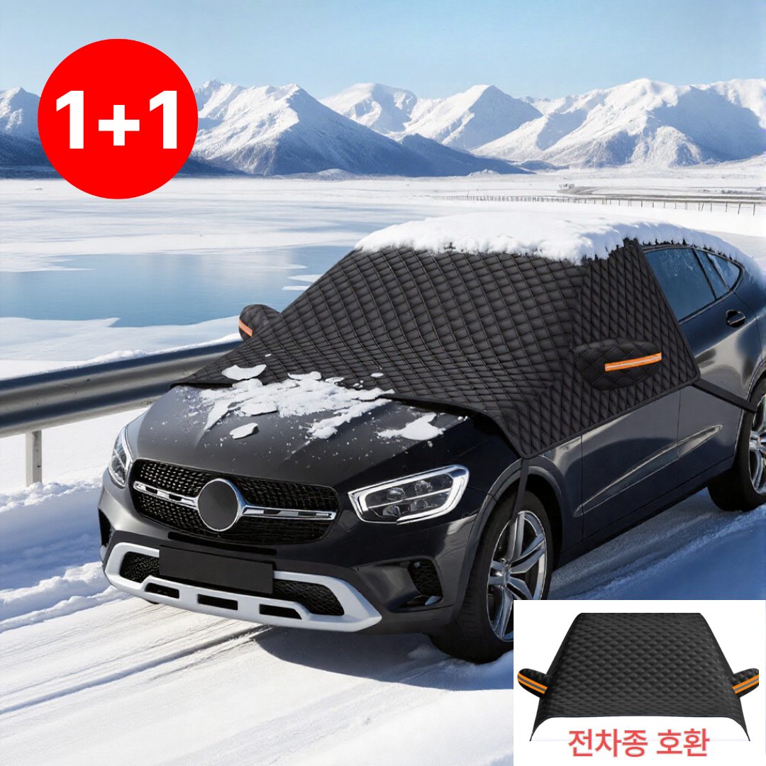하네사 윈터쉴드 차량용 성애방지 커버 자석 앞유리 사이드미러 13,900원