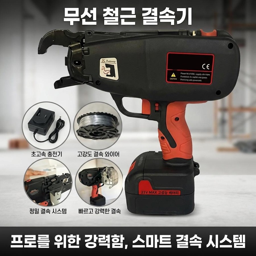 K&Y 전문가용 자동 철근 결속기 14.4V 무선 전동 결속 도구 PP-RT-40 고성능 리튬 배터리 2개 1,050,000원