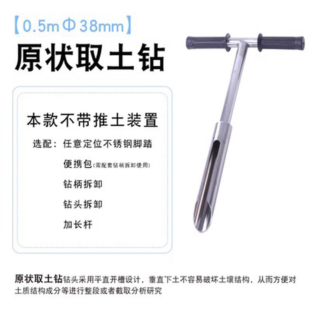 토양 시료 채취기 샘플 환경 분석 평가 성분 드릴 25MM 오염도 1M 조사 지반 홈붙이 108,100원