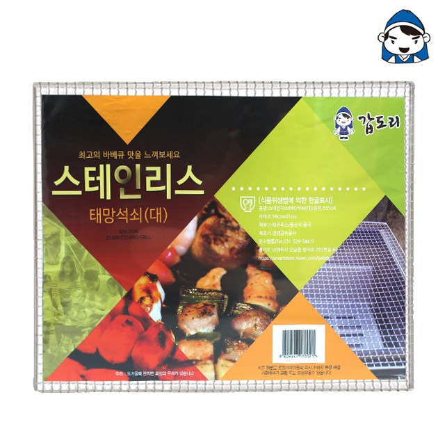갑도리 석도리 [개별포장]스텐 태망석쇠 스테인리스 1p 3P 5P 10,000원