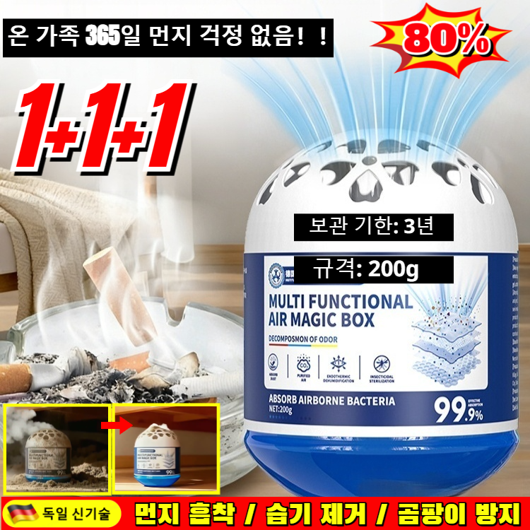1+1+1[먼지 제거 스타] 다용도 먼지 흡착 마법 박스 습기 제거, 먼지 제거, 냄새 분해 공기 박스 대형 실내 탈취제 다기능 먼지 제거 박스 11,400원