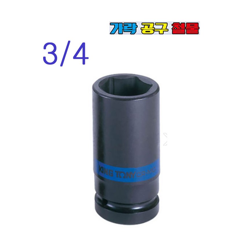 킹토니 롱임팩소켓 임팩롱소켓 3/4인치 6각 6435M 18,000원