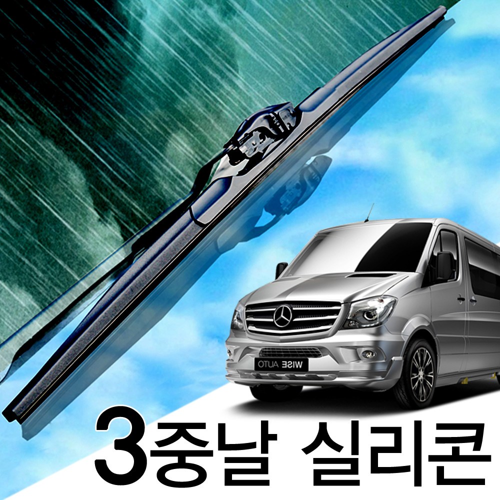 3중날 트리플 X 실리콘와이퍼 벤츠 스프린터 W901 902 903 906 907, W906(07년-현재) 650+600_1세트 40,900원