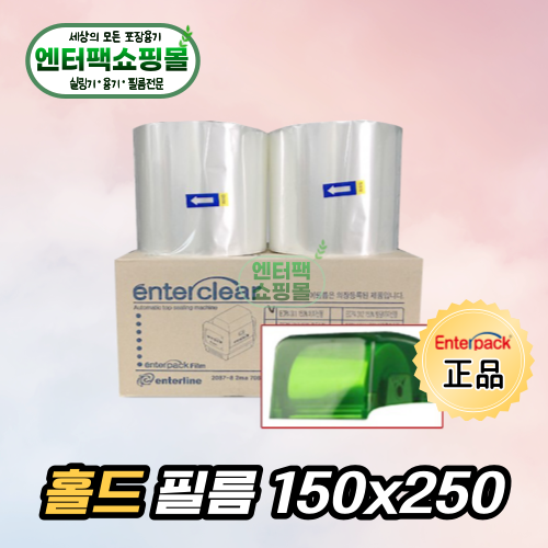 엔터팩 홀드필름 150 신형 실링필름 2롤 150mmX250M 2롤 56,200원