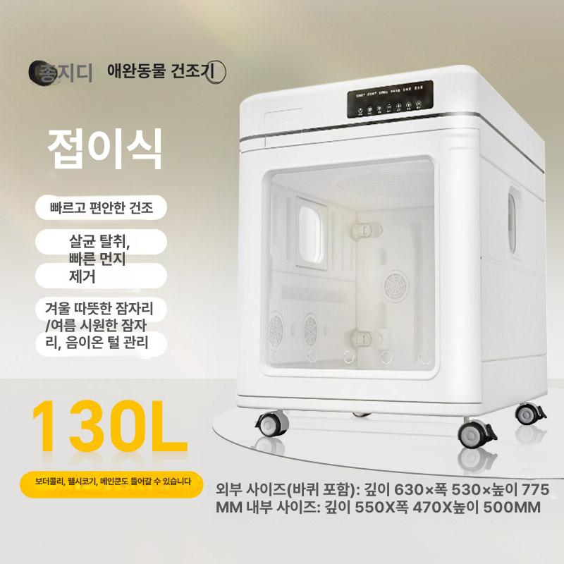 슈슈숀숀 대형견펫드라이룸 펫드라이룸 대형견 757,800원