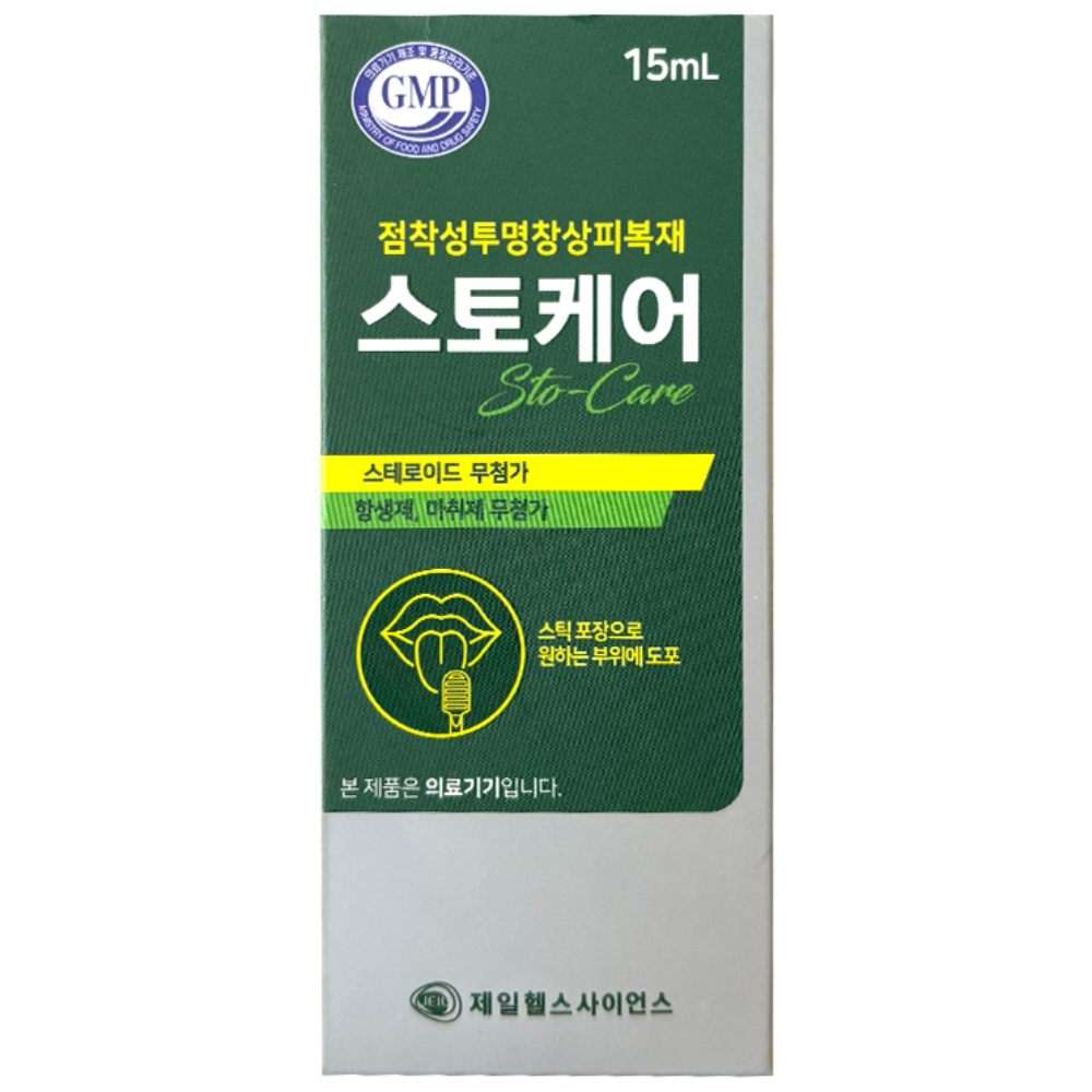 제일헬스사이언스 스토케어 비스테로이드 구내염 창상피복재 6,530원