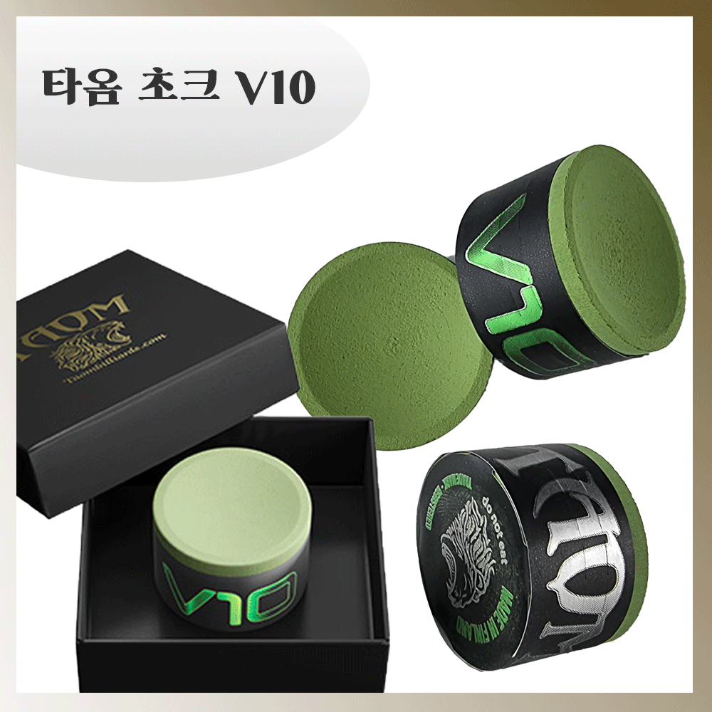 타옴초크 당구초크 타옴 V10초크 57,000원