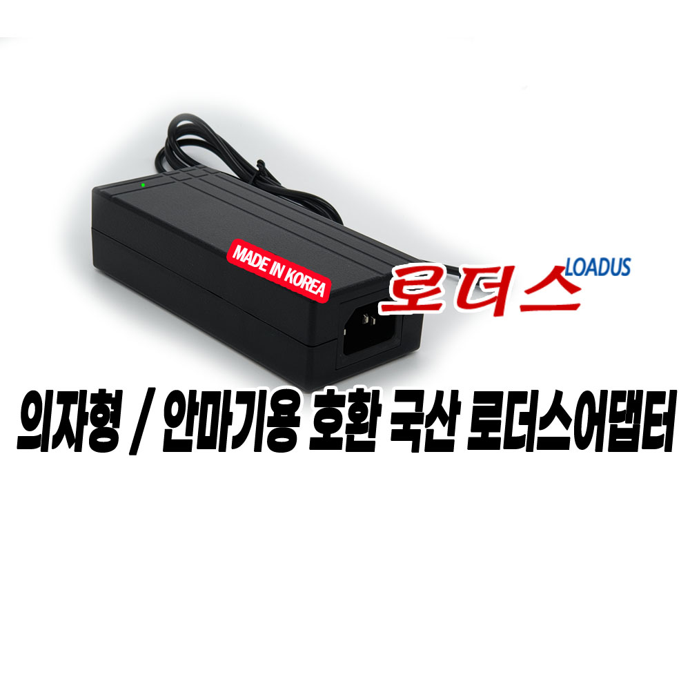 코지스툴 부클레 에디션 워시드 CMF-140/CMF-150 발마사지기전용 XH1200-5000N호환 12V 국산어댑터 16,000원