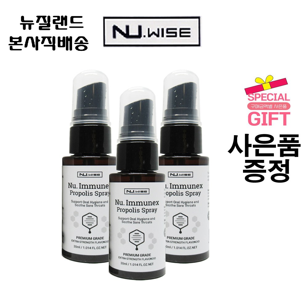 뉴질랜드 뉴와이즈 이뮤넥스 프로폴리스 스프레이 30ml X3 121,820원