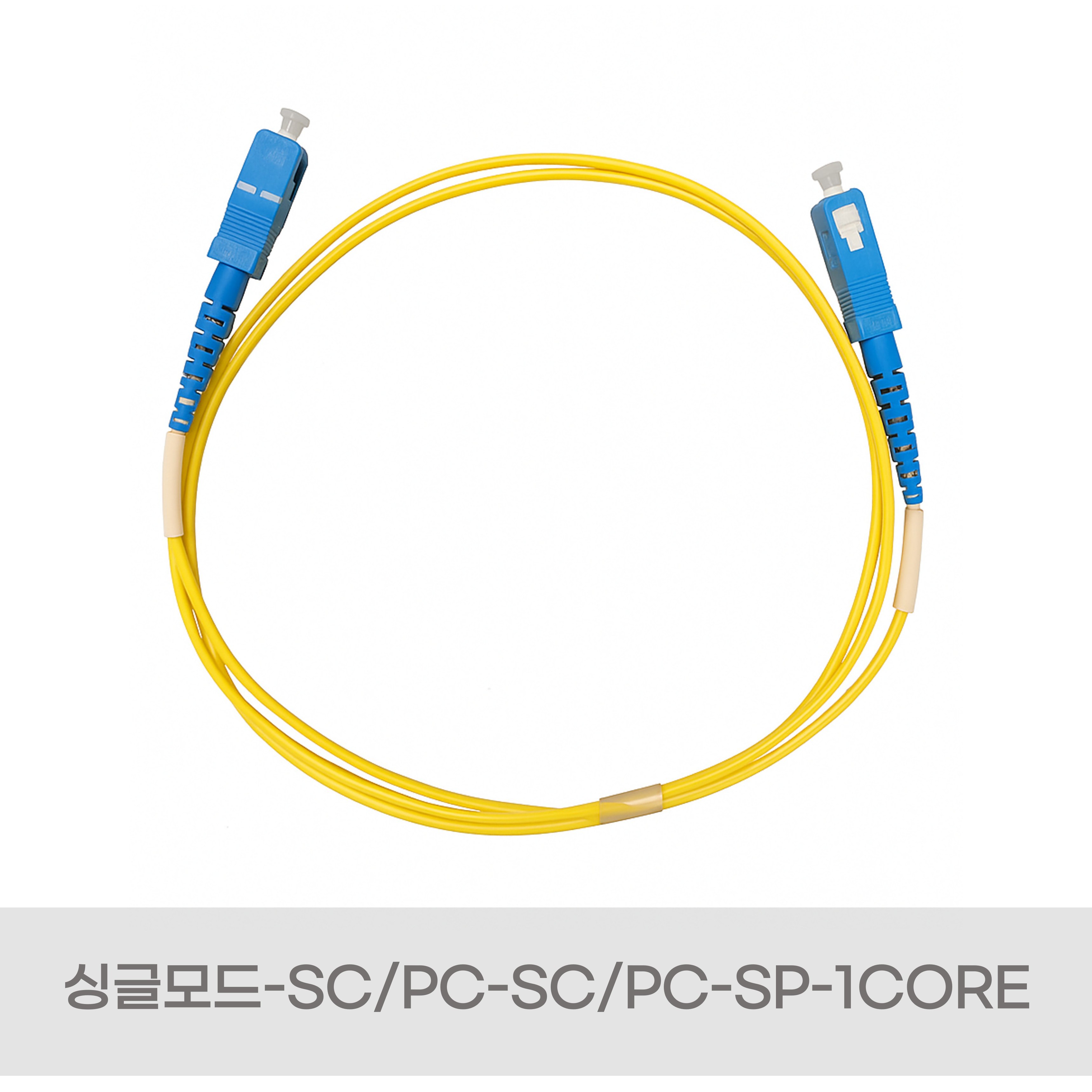 광점퍼코드 SCPC 싱글모드 1코아 1M 1.5M 2M 3M 5M 10M 2,700원