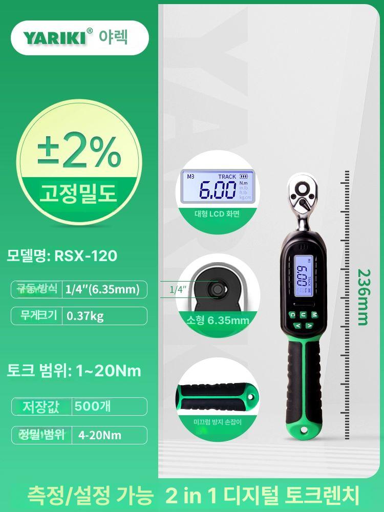 디지털 토크렌치 토르크렌치 라쳇핸들 핸들 수리 206,700원