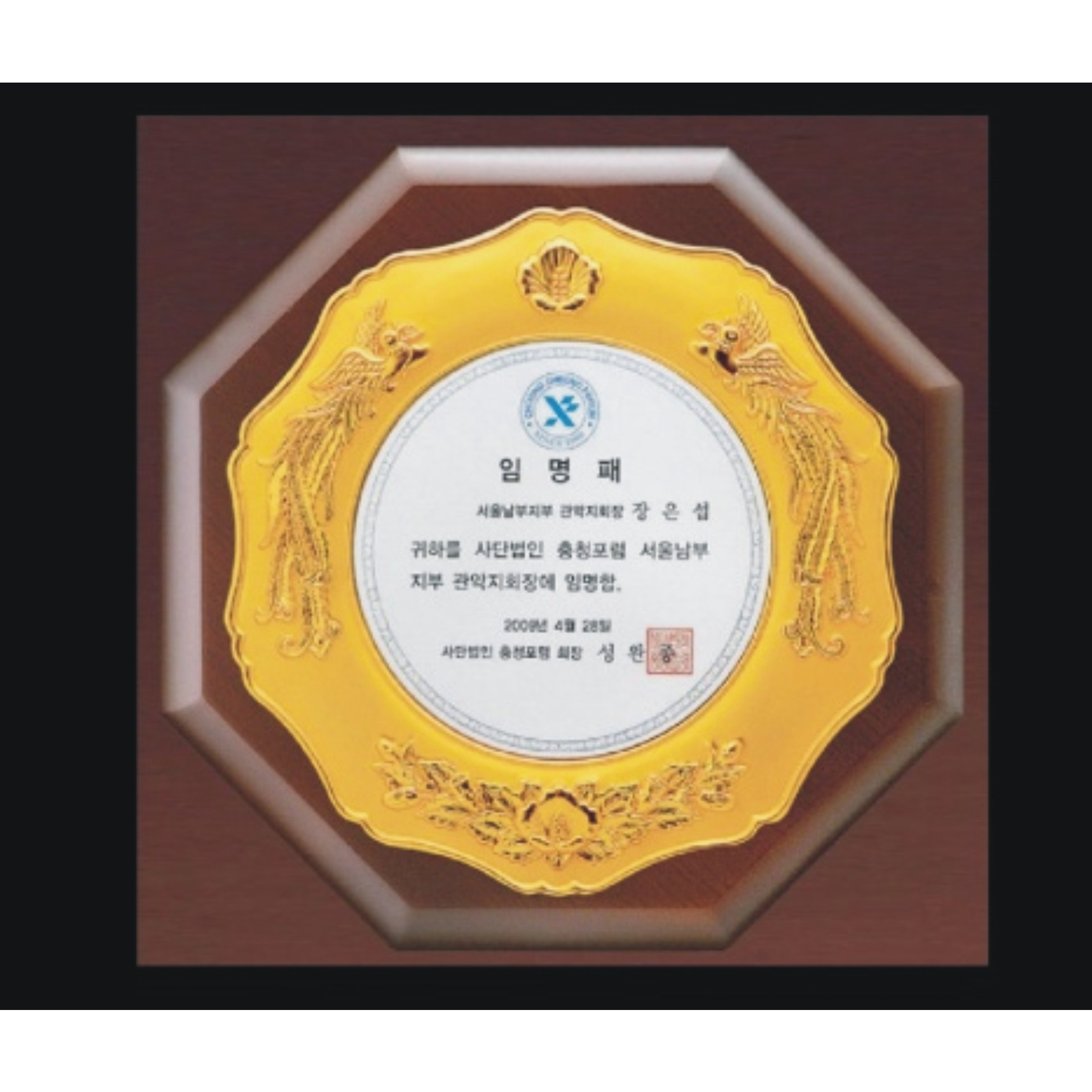순금도금우드상패 115,000원