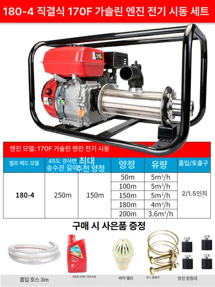 엔진 양수기 물펌프 워터펌프 원예용 농업용 가솔린, 1개 491,600원