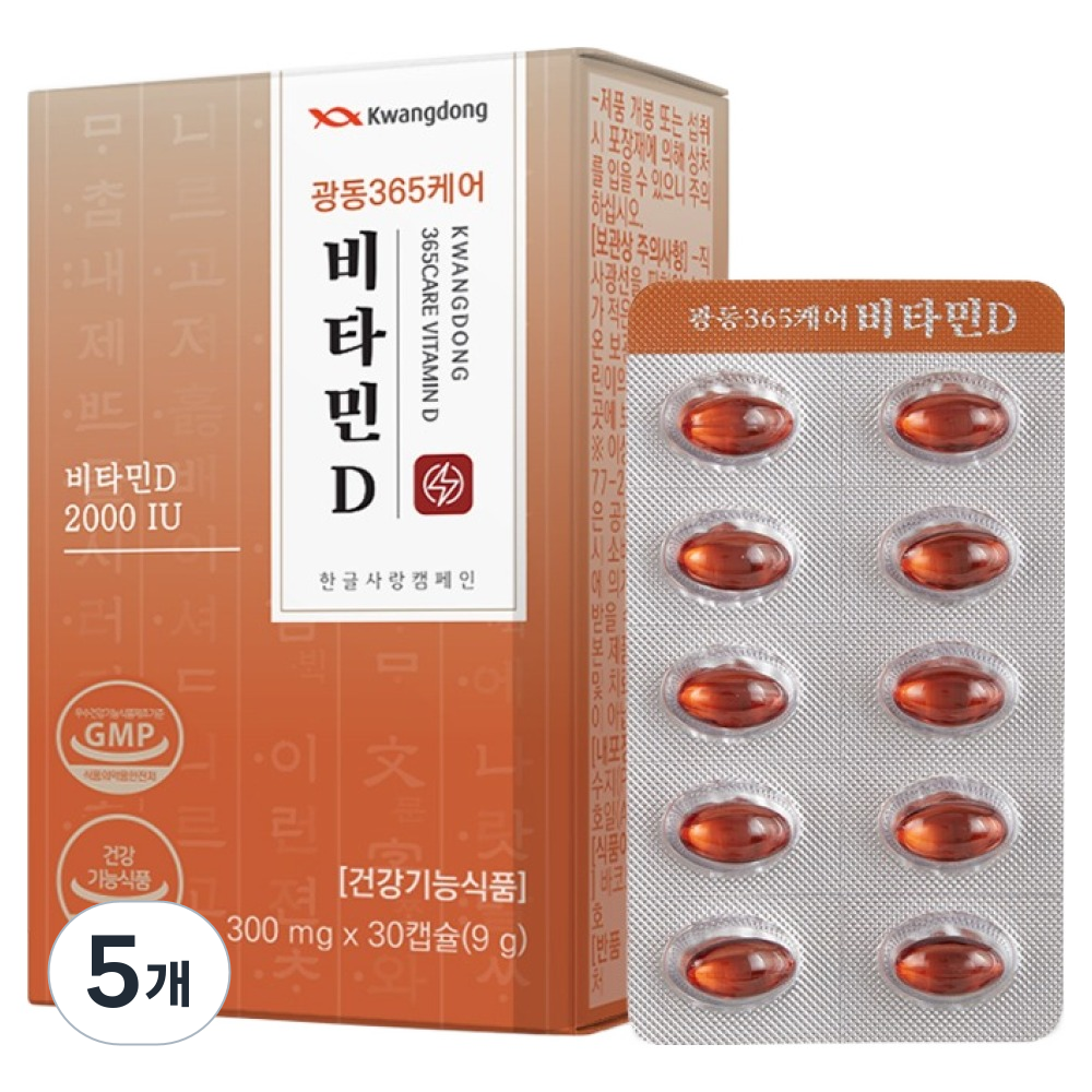 광동 365케어 비타민D, 5개, 30정 36,700원