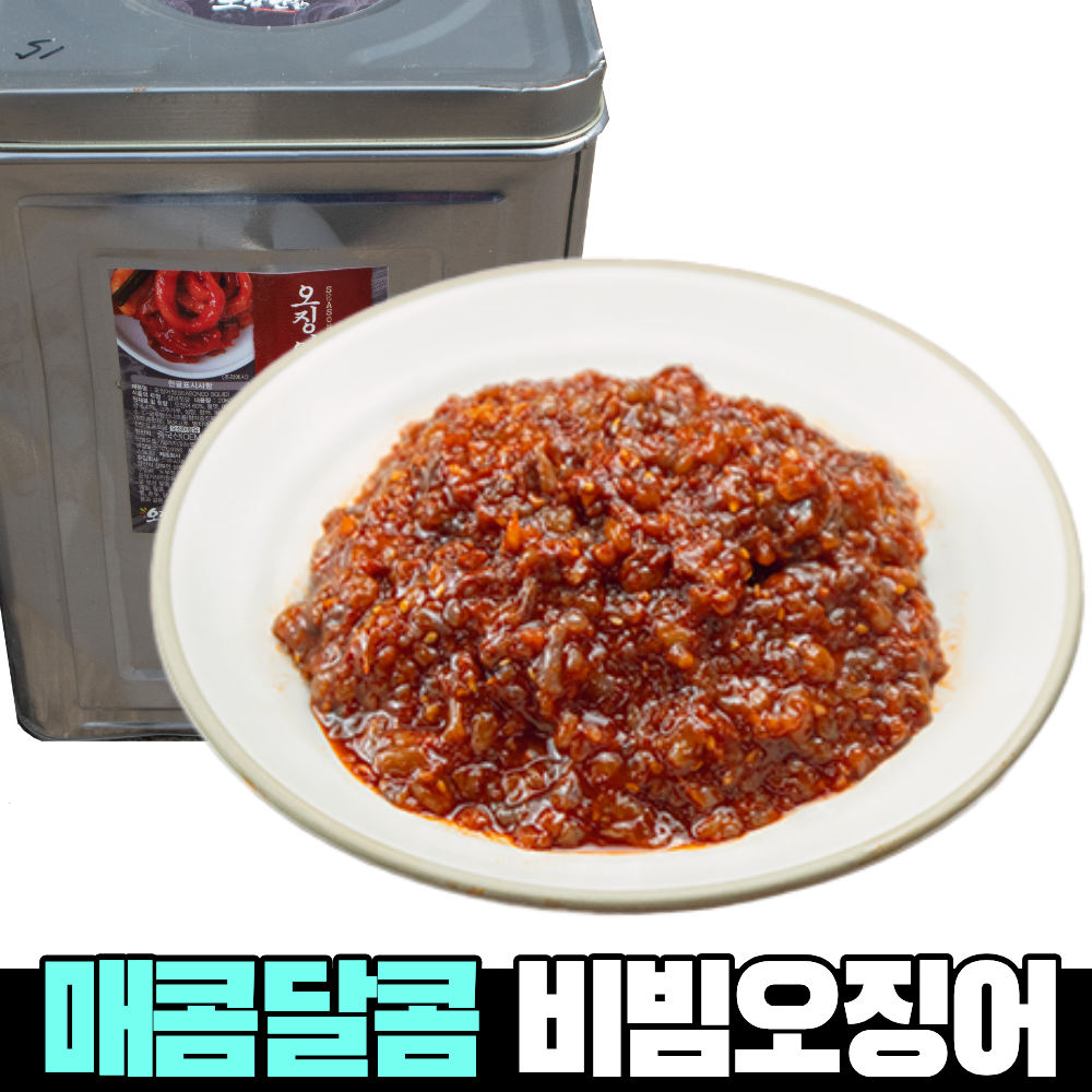 오감만찬 비빔 오징어 젓갈 162,000원