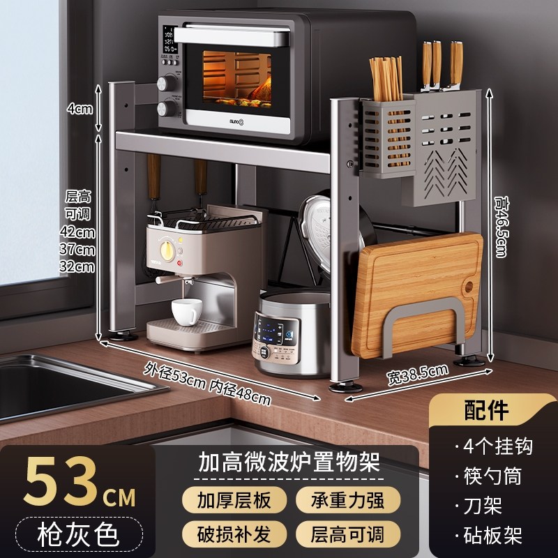 태림 주방 전자레인지 밥솥 수납장 / 2단 스테인리스 조리대 선반 / 다용도 키친 랙, 40mm 높이조절 레인지대 53cm 수납세트 60,500원