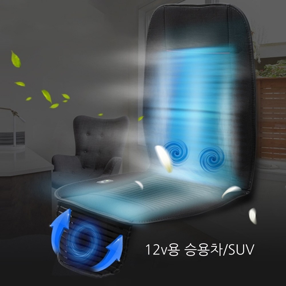 영샵 여름철 차량용 싸이클론 통풍시트 3D메쉬원단 여름시트 쿨시트 55,900원