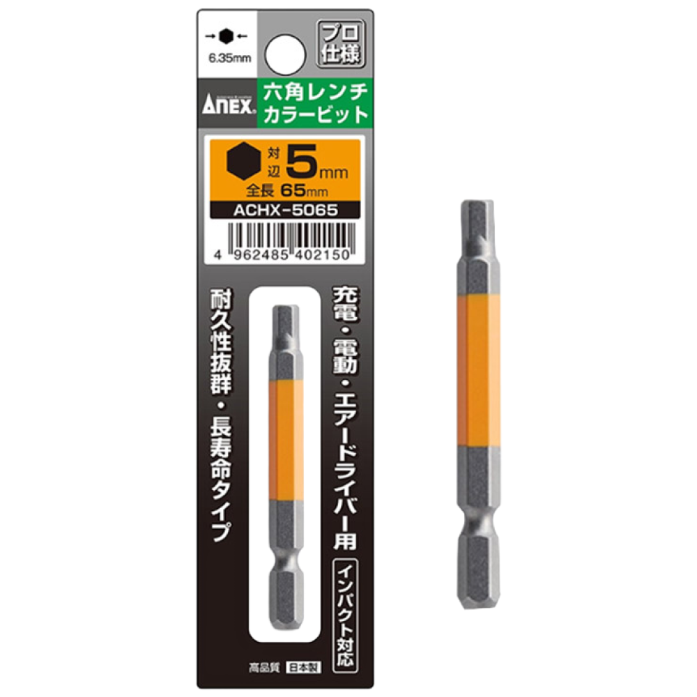 아넥스 5mm 컬러 육각비트 렌치비트 H5 X 65mm ACHX-5065, 1개 5,800원