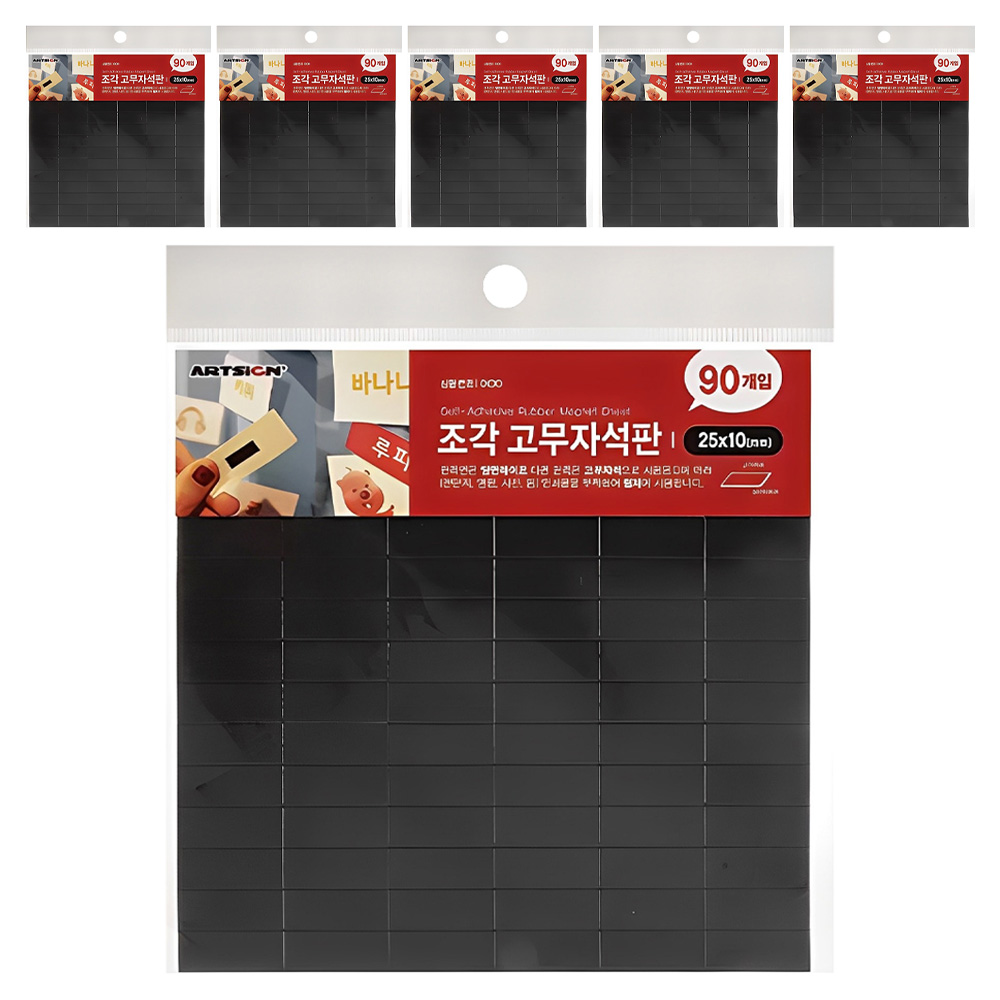 아트사인 조각 고무자석 25 x 10 mm 90p 5,560원