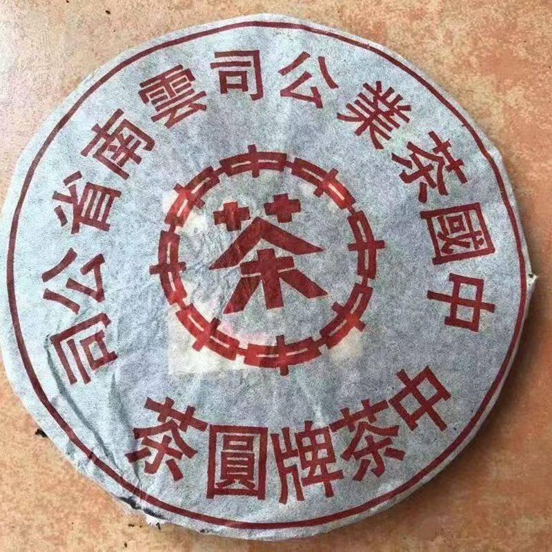 운남 보이차 중차패원차 70년대 홍인 광운공 노생차 357g, 357g, 1개, 1개입 1,004,000원