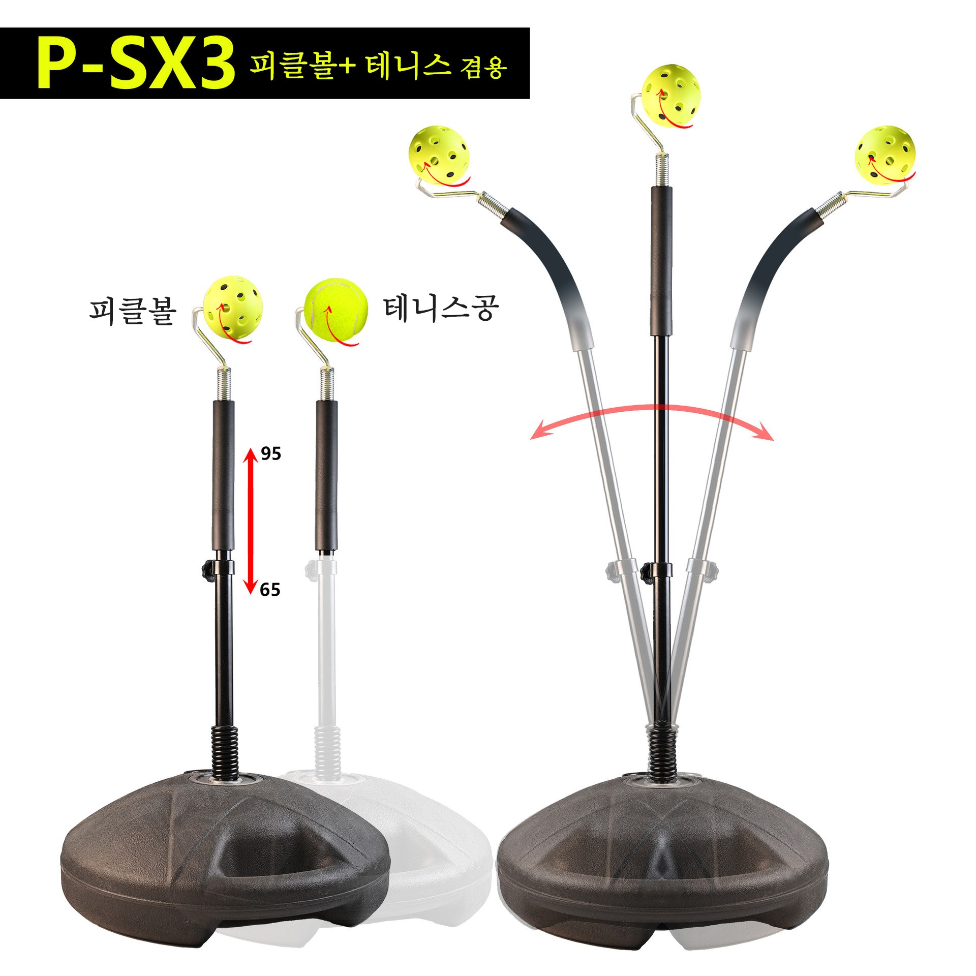 테니스 스윙연습기 셀프 테니스 연습기 실내외 테니스 리턴볼 연습기구 교정기, 흑색, 1개 76,000원