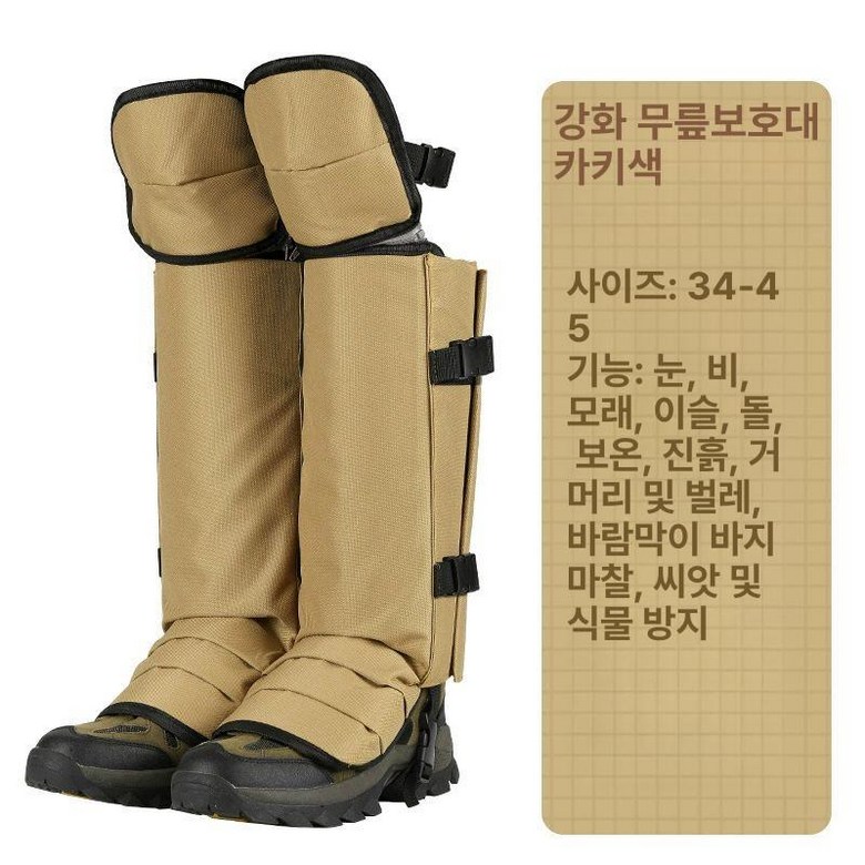 심마니 각반 뱀 물림 레깅스 몽땅 안전부츠 방지 장화 63,800원
