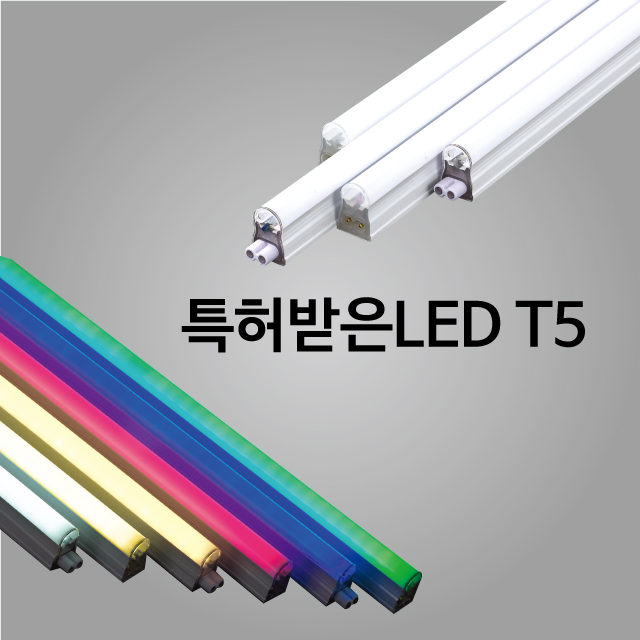 진성전자 Hi-Q 플리커프리 LED T5 간접조명 3,600원
