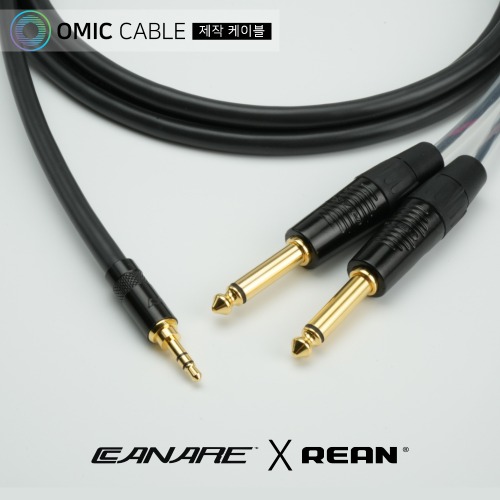 3.5 to 55 TS 모노 2P 카나레 리안 오디오 AUX 케이블 (오믹케이블 RA-A3Y5), 1개 31,000원