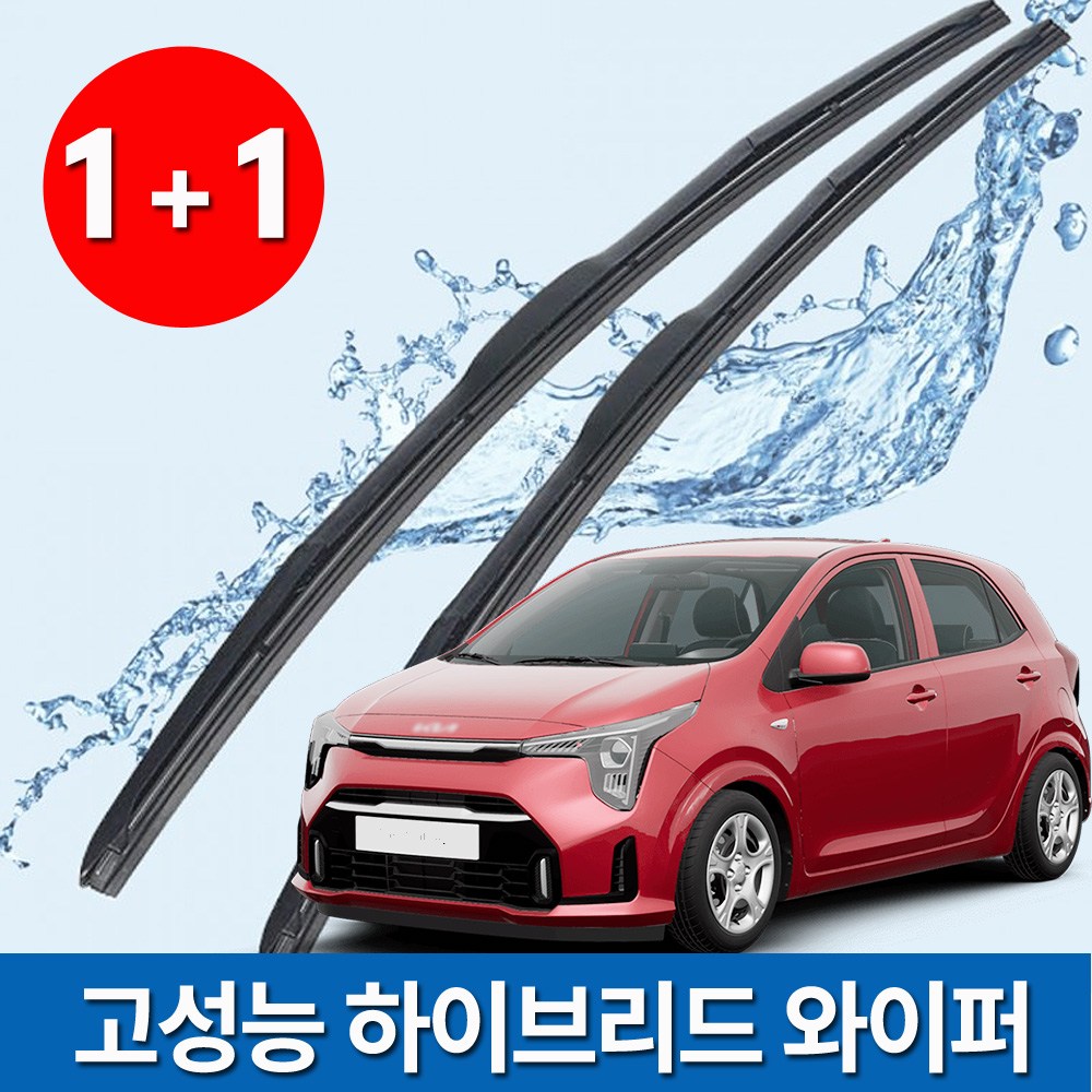 모닝 고성능 하이브리드 와이퍼(운전석+조수석) 더뉴모닝 모닝어반 올뉴모닝 누구나 간편 설치 10,000원